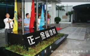 鋁單板廠家與你談談企業(yè)生存發(fā)展之根本